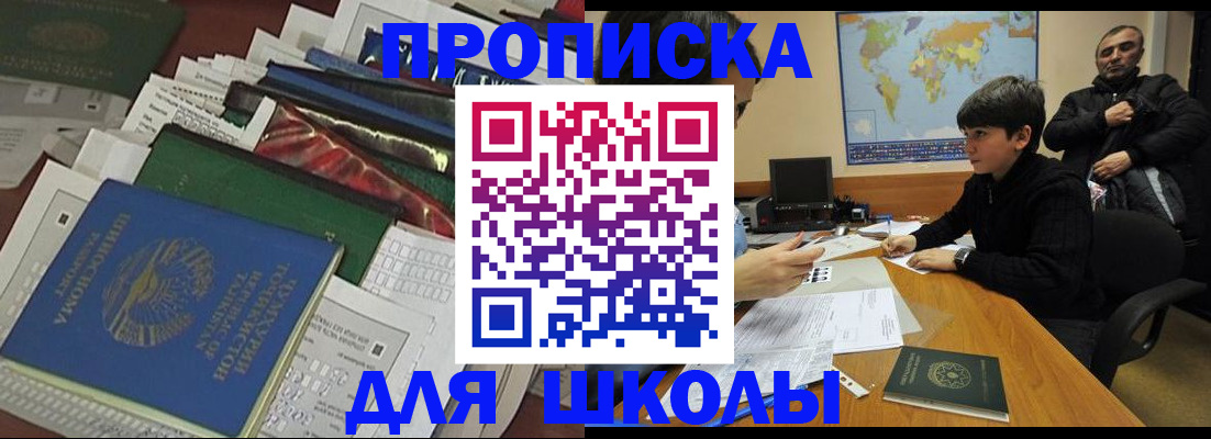 прописка 2025 в Красноуфимске