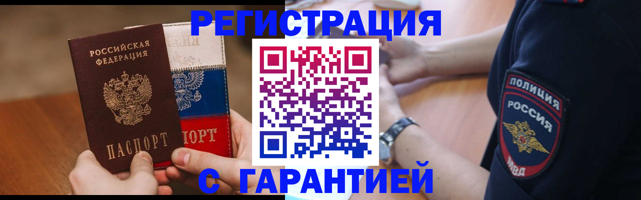 прописка в Красноуфимске