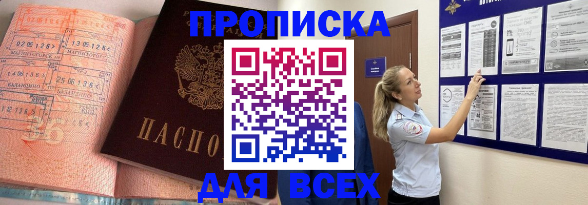 прописка в квартире в Красноуфимске