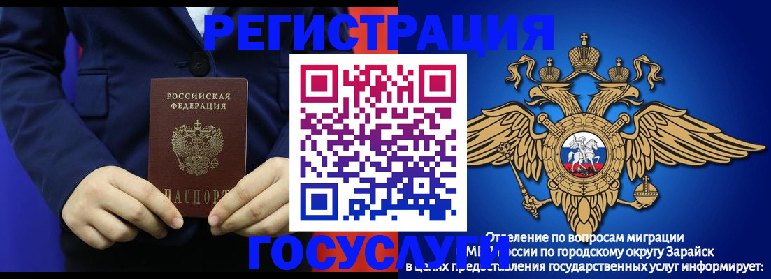 временная регистрация для всех в Красноуфимске